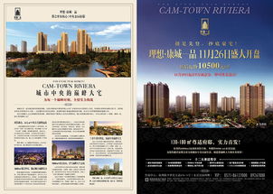 房产创意物料怎么做