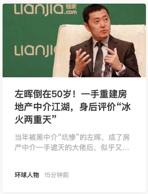 贝壳房产销售怎么进