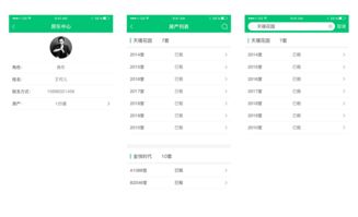 房产产调怎么查租赁