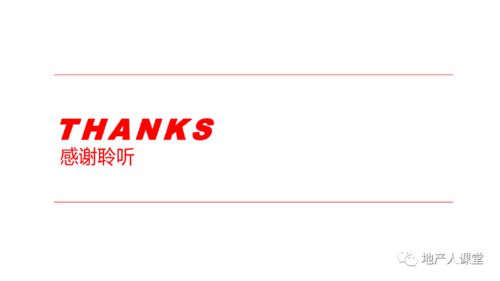 房产经理简介怎么写好看 房产经理简介怎么写好看