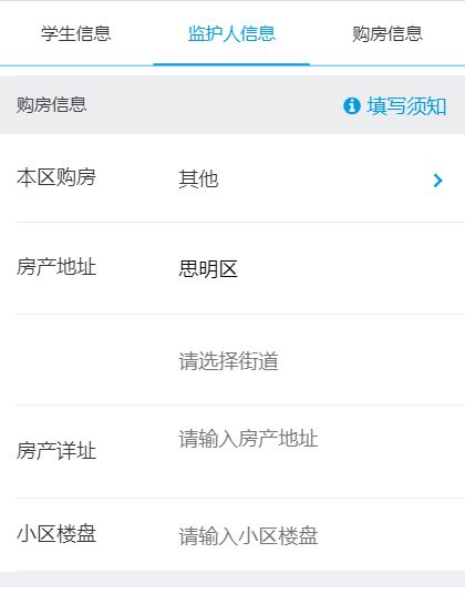 房产退费的消息怎么写