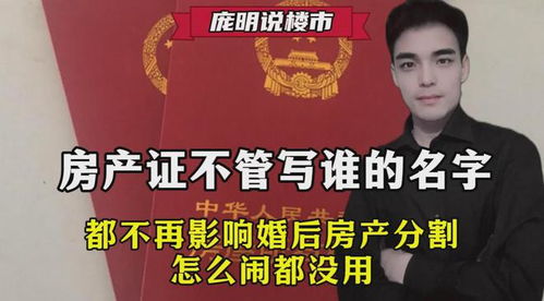 请求再次分割房产怎么写