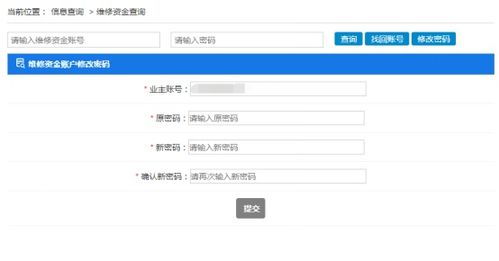 房产账号背景怎么填图片