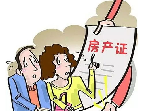 房产登记簿怎么领取