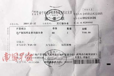 法院房产证明怎么开具