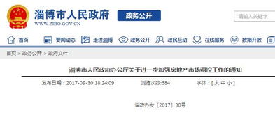 房产怎么添加定位信息