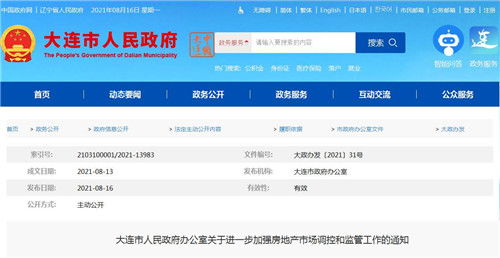 房产怎么添加定位信息