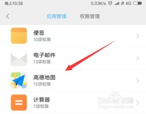 房产怎么添加定位信息