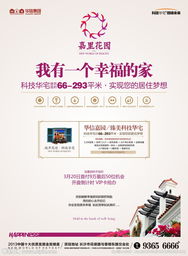 房产广告带图片怎么写