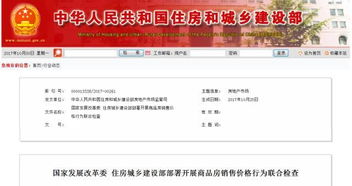 中介同城房产号怎么查