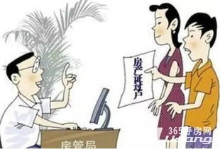 办旧房产过户怎么划算