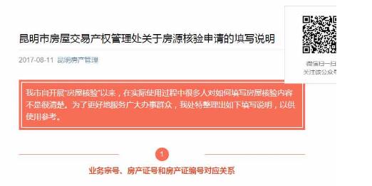 房产权简介怎么写好看
