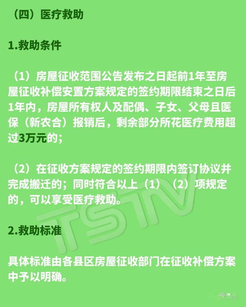 亲家房产征收怎么写文案