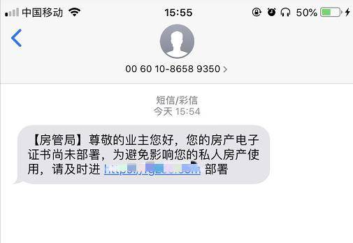 房产抵押成功短信怎么发