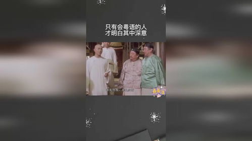 粤语房产配音怎么说