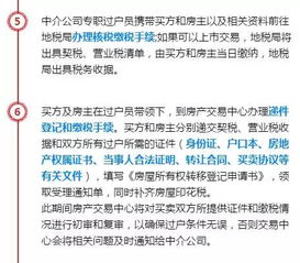 房产交易资料怎么填 房产交易资料怎么填