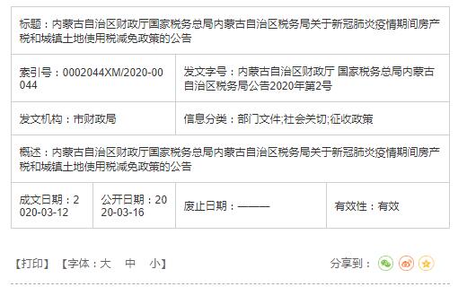 新冠房产契税怎么交