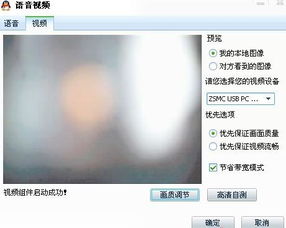 房产视频模糊怎么办