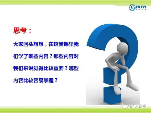 怎么进行房产邀约服务