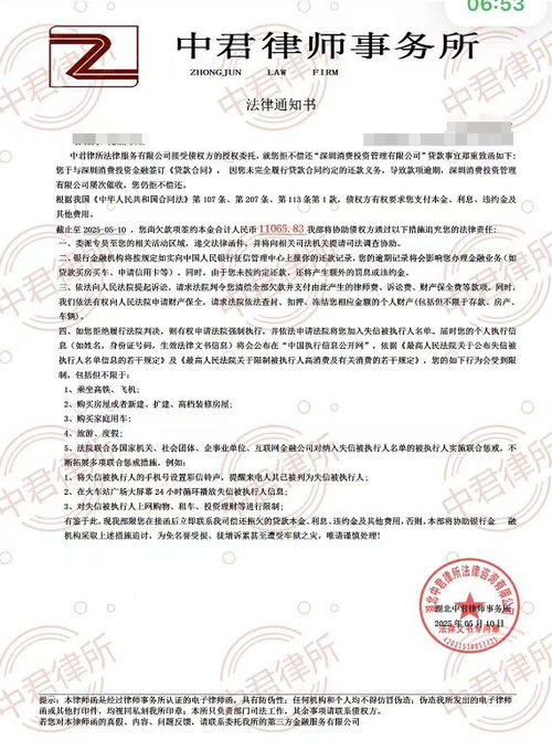 收到房产催收函怎么回复