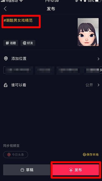 房产抖音话题怎么写
