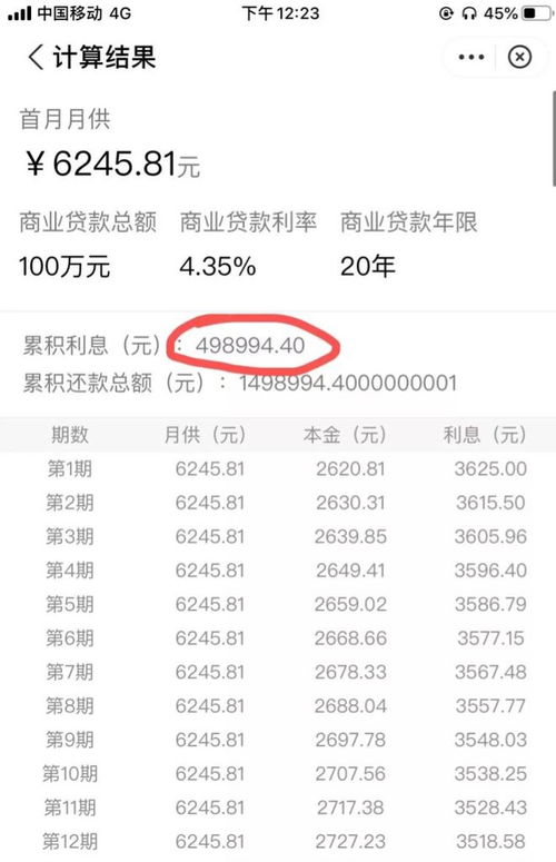 按揭房产怎么转贷给别人