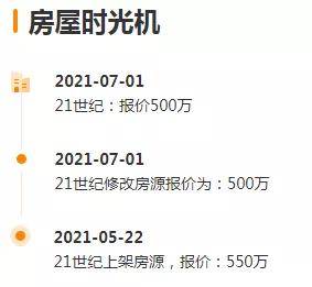 怎么查房产上次交易记录