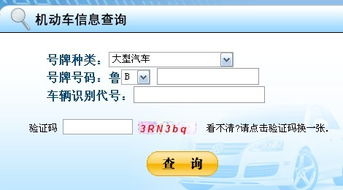 房产是否已过户怎么查询