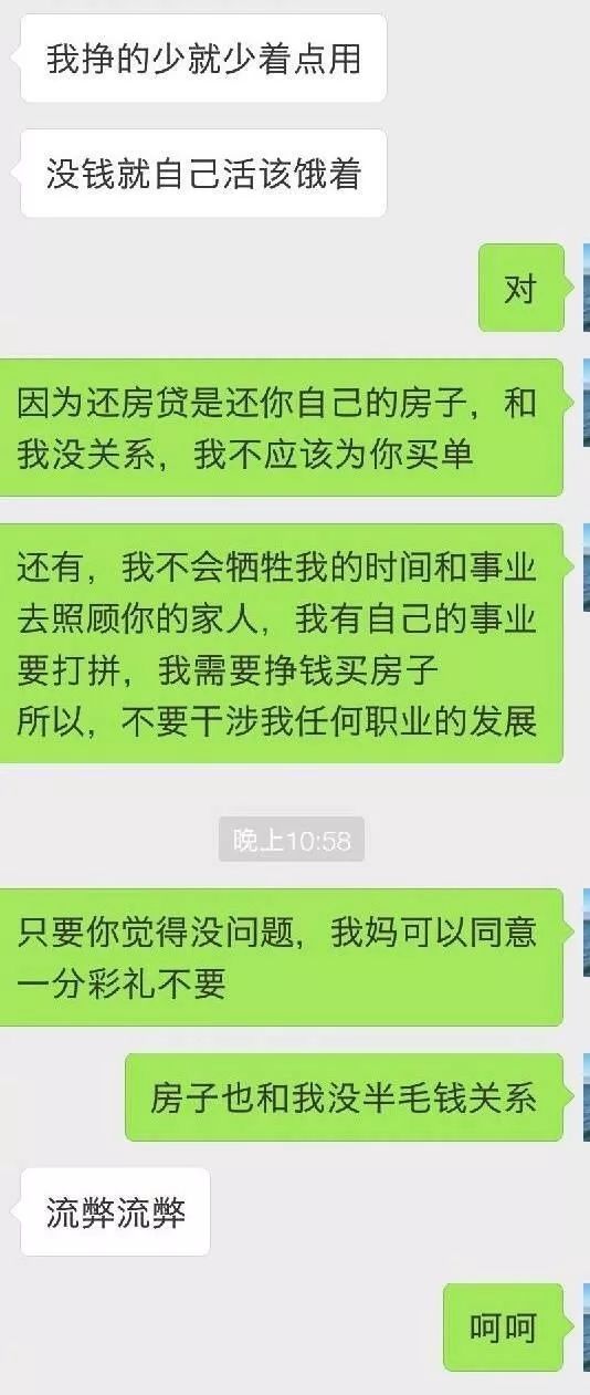 老师聊房产营销怎么回复