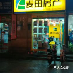 小店随心推房产怎么投放