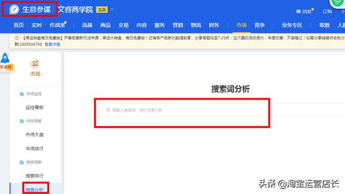 房产直通车怎么挂