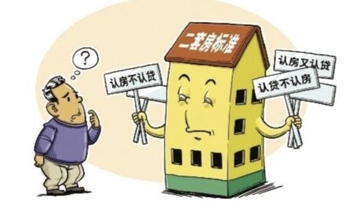 黑户首套房产怎么处理 黑户首套房产怎么处理