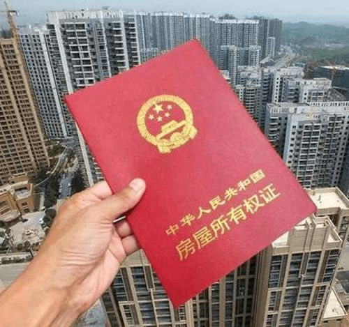 办房产证怎么退费