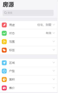 怎么线上搜房产查询房源