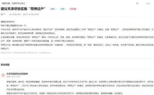 继承的房产怎么查到信息