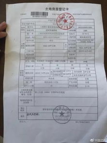 怎么查房产户口情况信息