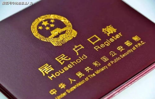 怎么查房产户口情况信息