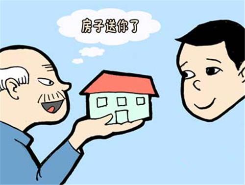 私人房产怎么赠予给别人