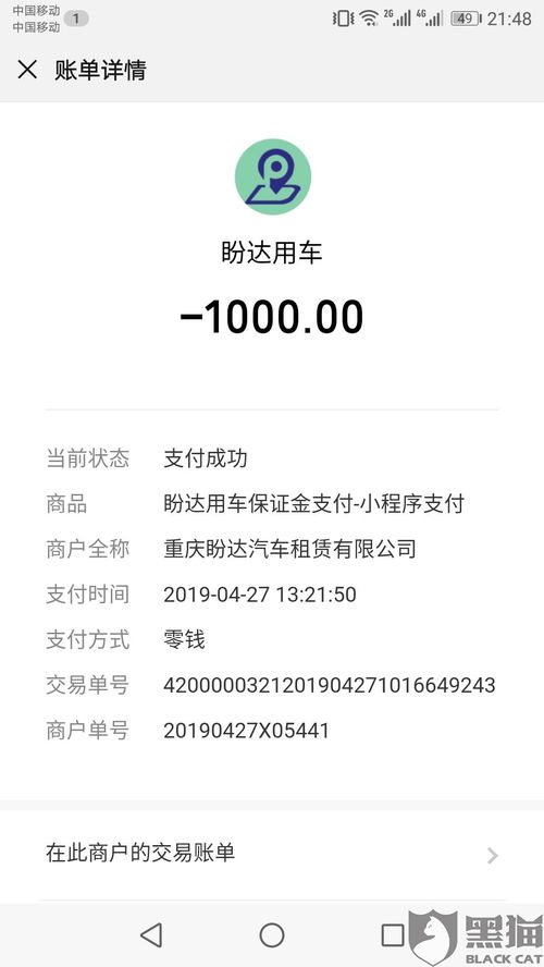 太原退房产定金怎么退款