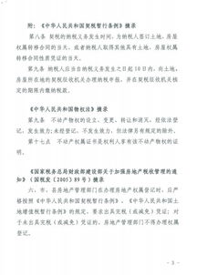 出售本人房产怎么交税费