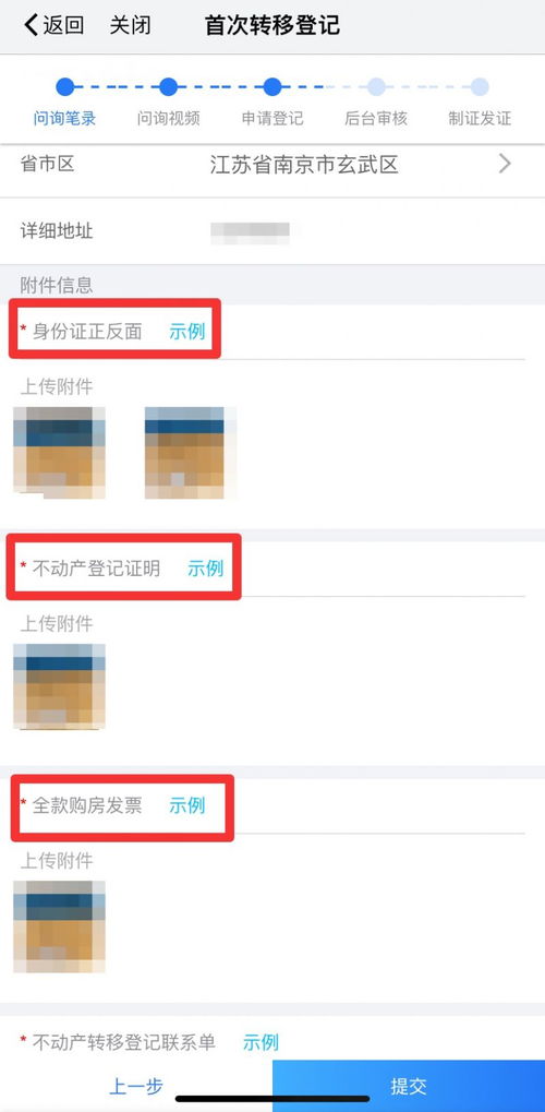 房产跳单怎么操作流程