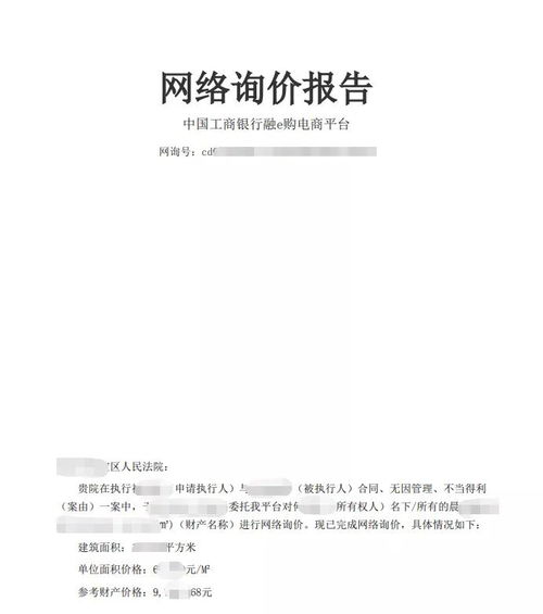 房产委托价格怎么确定的