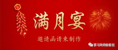 房产协会主题宴请怎么写