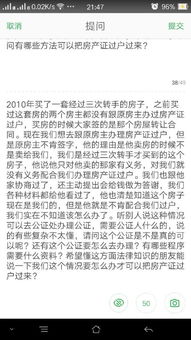 房产过户怎么给亲友签字