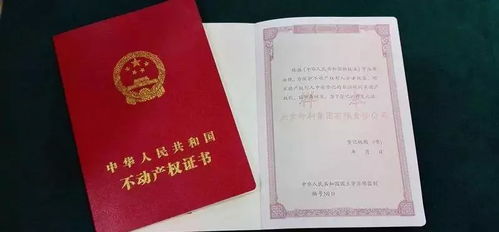 房产证怎么测面积