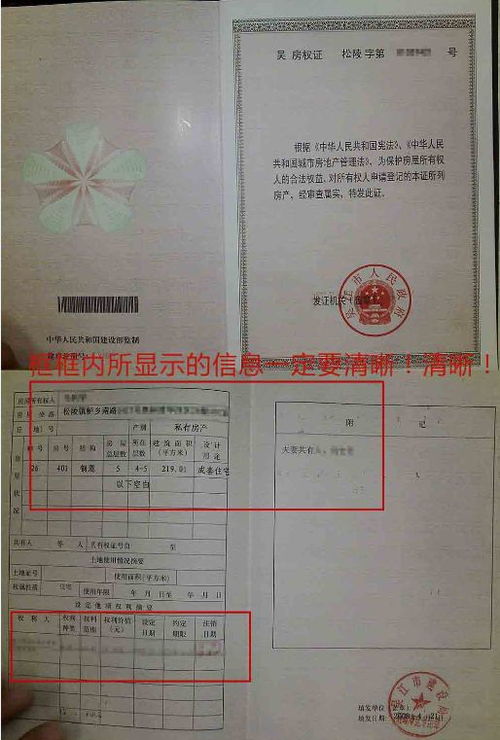 现状怎么配置房产证明 现状怎么配置房产证明