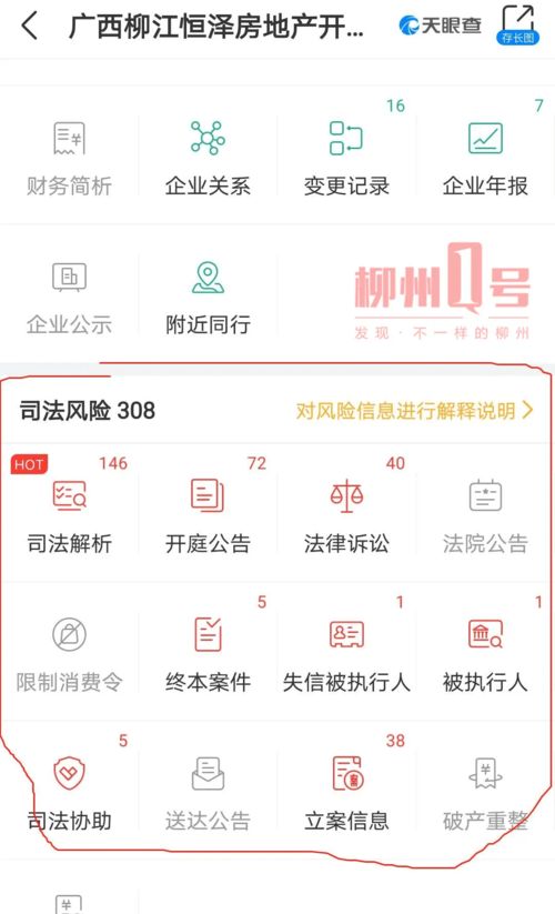 房产查询截图怎么查的