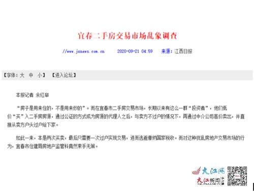 房产查询截图怎么查的