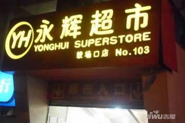 温州熊猫房产怎么样