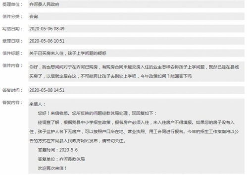 无房产怎么网上报名